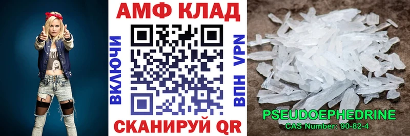 Amphetamine Premium  Уссурийск 