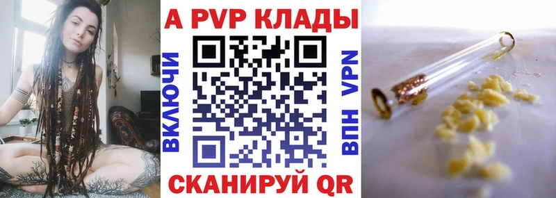 A PVP крисы CK ОМГ ОМГ ONION Уссурийск сколько стоит