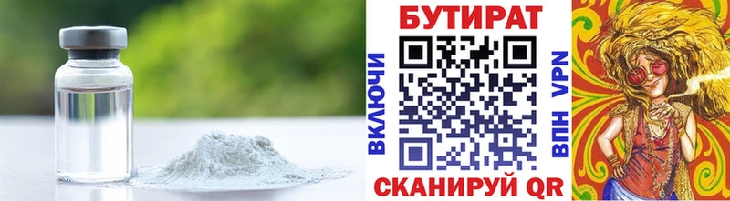 БУТИРАТ вода  Уссурийск 