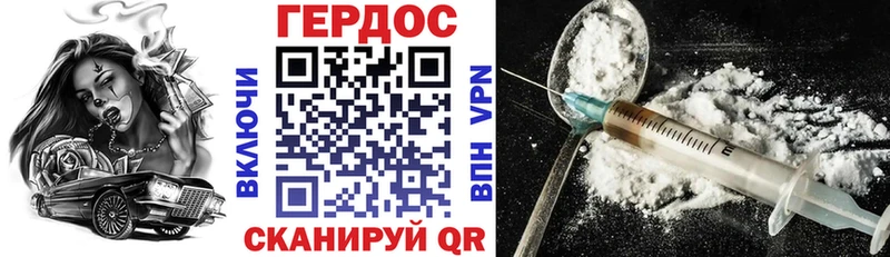 наркота  Уссурийск  ГЕРОИН Heroin 